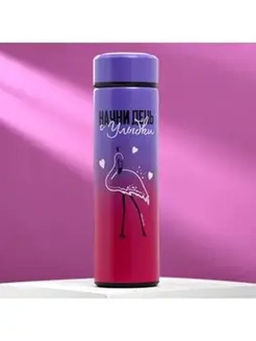 Термос Начни день с улыбки 500мл